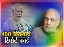 सर्व्हे : मोदींच्या कामावर जनमत सर्व्हे : मोदींच्या कामावर जनमत