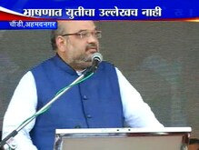 महायुतीला अमित शहांकडून बगल !