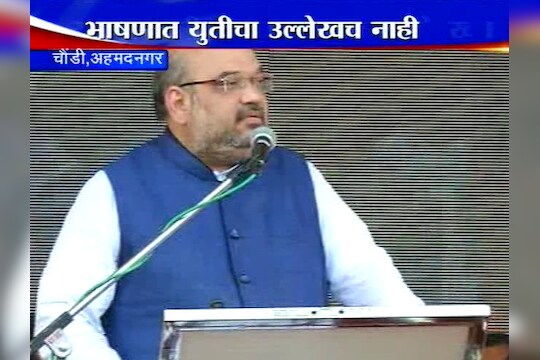  'भाजपयुक्त महाराष्ट्र करूया' 