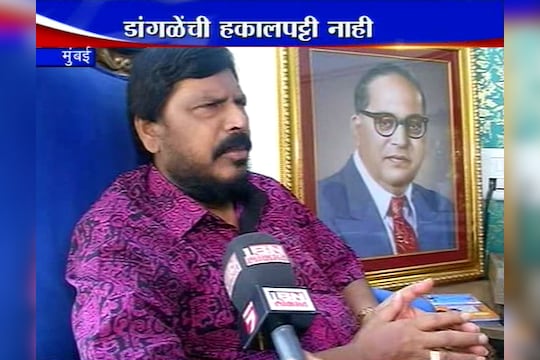 'डांगळे रिपाइंत या'