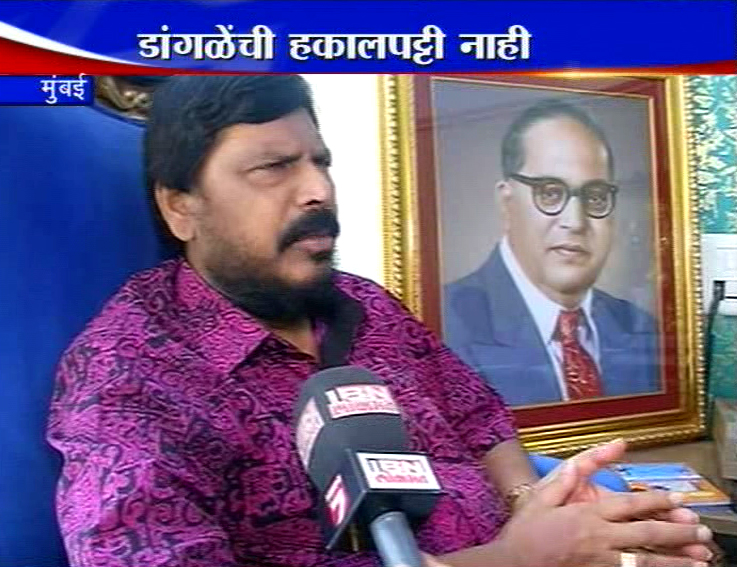 'डांगळे रिपाइंत या'