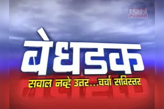पोटनिवडणुकीचा इशारा कोणाला?