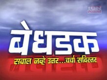 पोटनिवडणुकीचा इशारा कोणाला? पोटनिवडणुकीचा इशारा कोणाला?