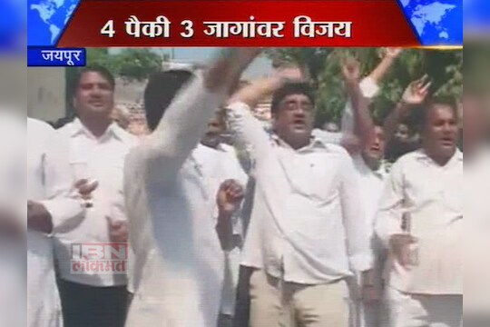 काँग्रेस कार्यकर्त्यांचा जल्लोष 