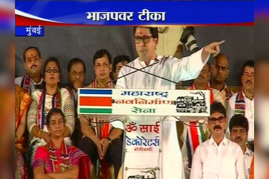 राज ठाकरेंचं संपूर्ण भाषण 