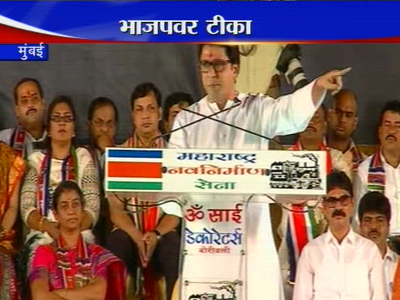 राज ठाकरेंचं संपूर्ण भाषण