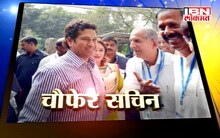 चौफेर सचिन