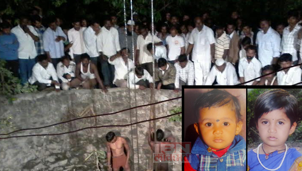 ट्रॅक्टरसह विहिरीत पडल्याने दोन चिमुकल्यांचा मृत्यू