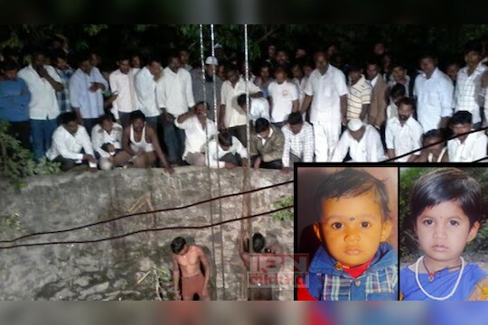 ट्रॅक्टरसह विहिरीत पडल्याने दोन चिमुकल्यांचा मृत्यू