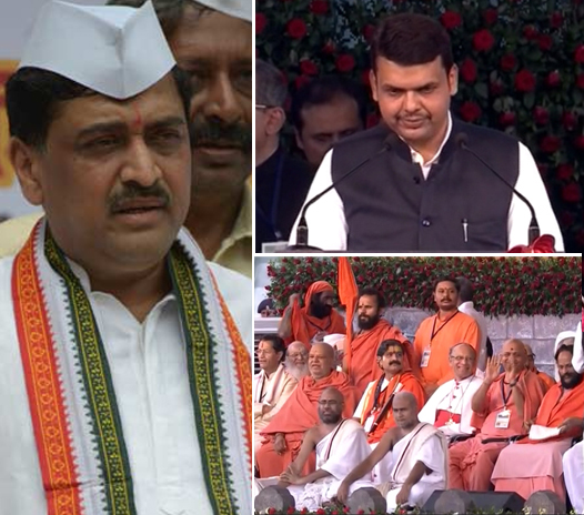 आता शपथविधीत व्यासपीठावर साधू का उपस्थित ? -चव्हाण