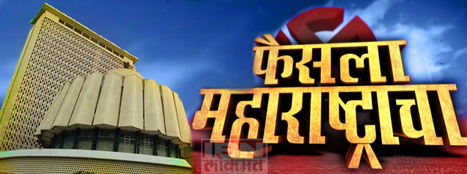 भाजपची जोरदार आघाडी, शिवसेना दुसर्या स्थानावर