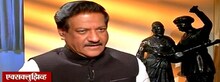 कंत्राट मंजूर करण्याचा होता आग्रह, चव्हाणांचे दादांकडे बोट !