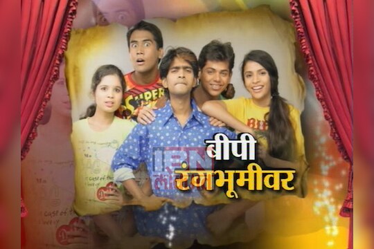 'बीपी'च्या टीमशी गप्पा 