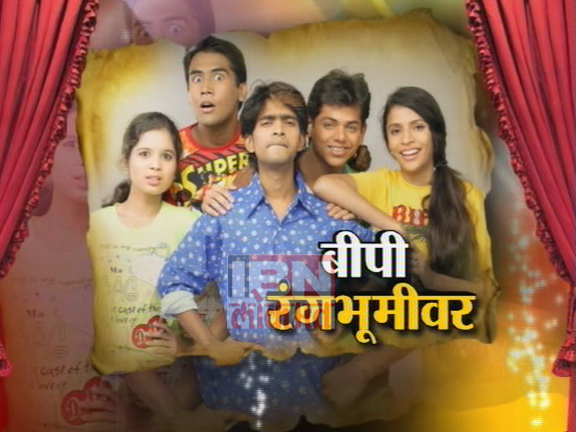 'बीपी'च्या टीमशी गप्पा