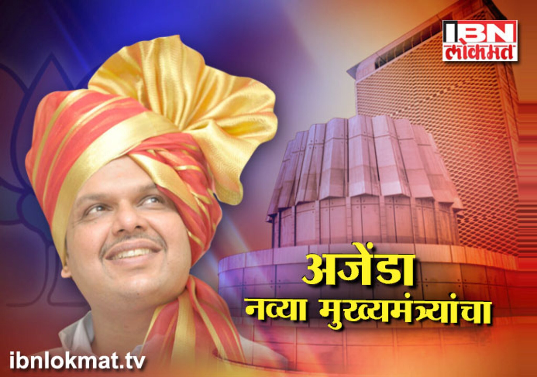  मुख्यमंत्र्यांची संपूर्ण मुलाखत 