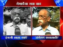 'इंग्रजी शाळा बंद करा'
