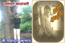 व्हॉट्सऍपवर स्वत:लाच श्रद्धांजली वाहून तरुणाची आत्महत्या 