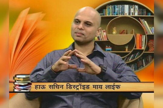 वाचाल तर वाचाल : विक्रम साठ्ये 