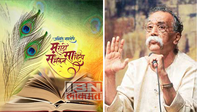 संमेलन हा रिकामटेकड्यांचा उद्योग, हे नेमाडेंचं विधान तुम्हाला पटतं का ?