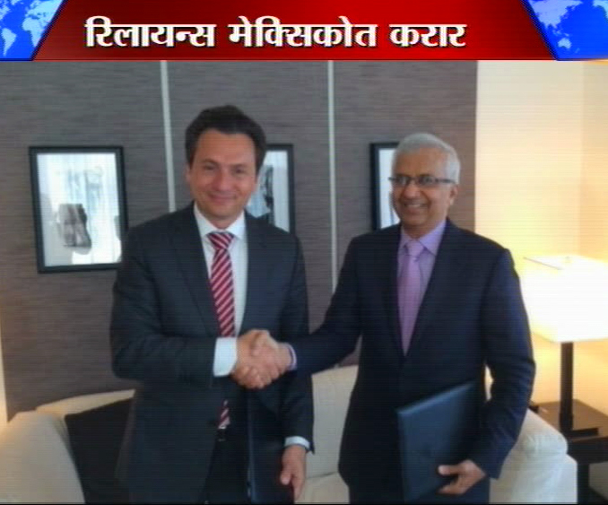 रिलायन्स आणि पेमेक्स यांच्यात तेल उत्खननासाठी करार