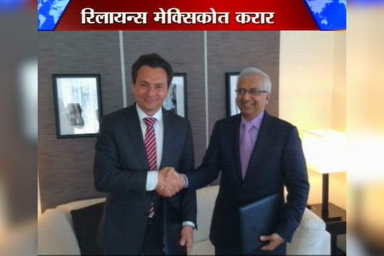 रिलायन्स आणि पेमेक्स यांच्यात तेल उत्खननासाठी करार
