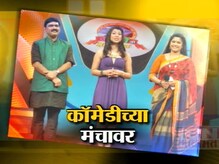 'कॉमेडीची बुलेट ट्रेन'च्या टीमशी बातचीत
