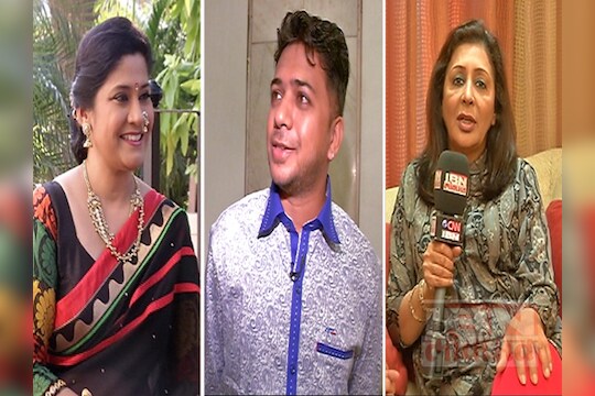 3 चेहरे - रेणुका शहाणे, वंदना गुप्ते आणि मंदार चोळकर