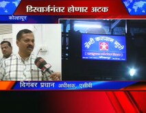  'माळवींना अटक करणार'
