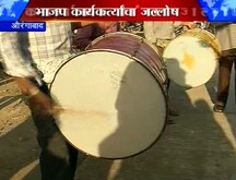 दानवे समर्थकांचा जल्लोष