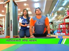फिटनेस फंडा 22 जाने.