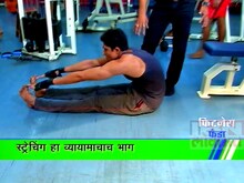 फिटनेस फंडा 11 जाने. 