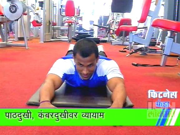 फिटनेस फंडा 14 जाने.