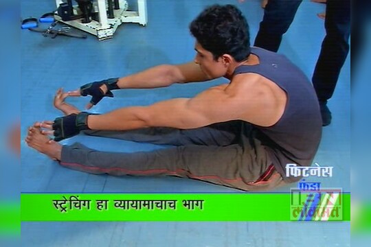 फिटनेस फंडा 02 फेब्रुवारी