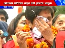 अन् बेदींना अश्रू झाले अनावर 