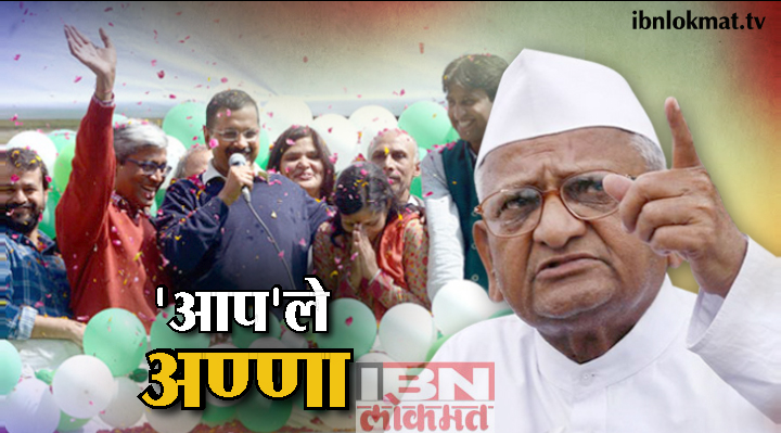 अण्णांची संपूर्ण मुलाखत