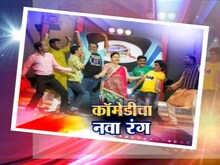 'कॉमेडीची बुलेट ट्रेन'च्या सेटवर 