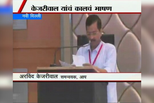 काय घडलं 'आप'च्या राष्ट्रीय कार्यकारिणी बैठकीत?