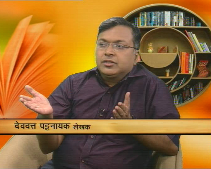 'वाचाल तर वाचाल'मध्ये देवदत्त पट्टनायक