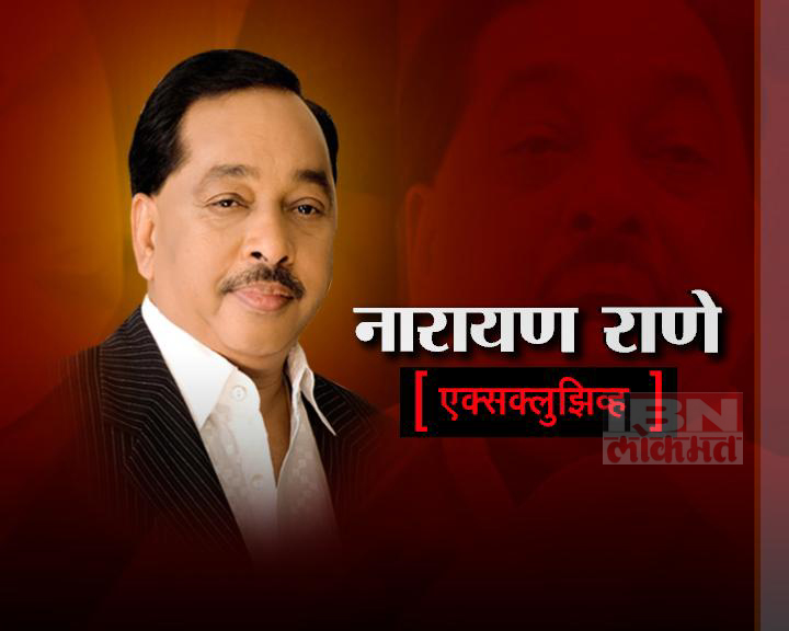 नारायण राणेंची संपूर्ण मुलाखत