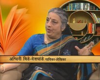 ‘वाचाल तर वाचाल’मध्ये अश्विनी भिडे- देशपांडे 