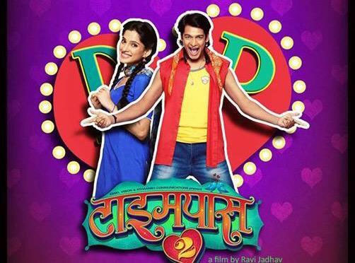 मल्टिप्लेक्सवाले 'बाजू', उद्या फक्त दगडू आणि प्राजू !