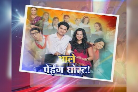 'पेईंग घोस्ट'च्या टीमशी गप्पा