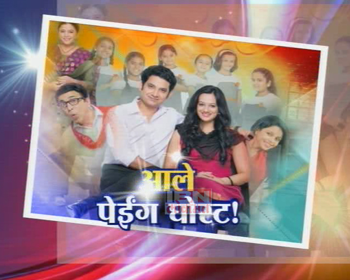 'पेईंग घोस्ट'च्या टीमशी गप्पा