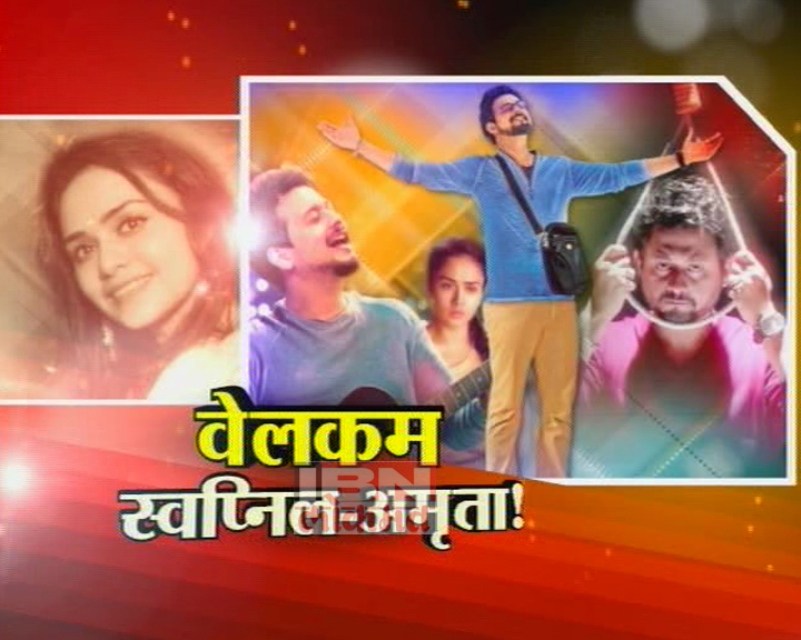 स्वप्नील-अमृताशी दिलखुलास गप्पा