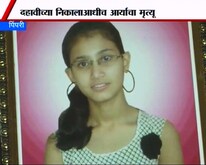 'ती'ला हॉर्ट स्पेशालिस्ट व्हायचं होतं...10 वीत 92 टक्के गूण मिळाले पण...