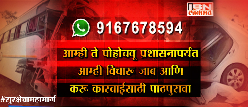 बेशिस्त, बेदरकार वाहनचालकांचे पाठवा फोटो आणि व्हिडिओ!