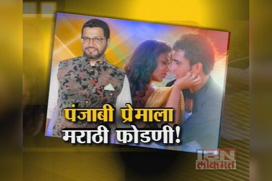'तुझ्याविन मरजावा'चं निमित्त 