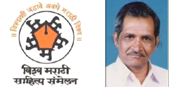 विश्व साहित्य संमेलनाच्या अध्यक्षपदी शेषराव मोरे