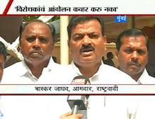 'लोकशाहीचा आवाज दाबण्याचं कृत्य' 'लोकशाहीचा आवाज दाबण्याचं कृत्य'
