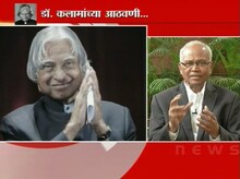 आठवणीतले डॉ.कलाम 